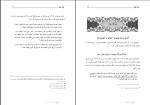 دانلود کتاب آواز دهل بسطی مرای آخوند علی (PDF📁) 645 صفحه-1