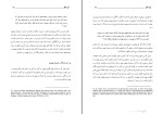 دانلود کتاب آواز دهل بسطی مرای آخوند علی (PDF📁) 645 صفحه-1