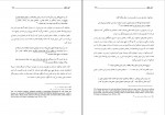 دانلود کتاب آواز دهل بسطی مرای آخوند علی (PDF📁) 645 صفحه-1