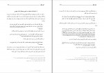 دانلود کتاب آواز دهل بسطی مرای آخوند علی (PDF📁) 645 صفحه-1