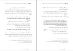 دانلود کتاب آواز دهل بسطی مرای آخوند علی (PDF📁) 645 صفحه-1