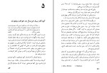 دانلود کتاب به کودکان خواندن بیاموزید پروین بیگلری (PDF📁) 166 صفحه-1