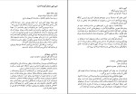 دانلود کتاب به کودکان خواندن بیاموزید پروین بیگلری (PDF📁) 166 صفحه-1