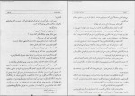 دانلود کتاب طبری جلد چهارم ابوالقاسم پاینده (PDF📁) 439 صفحه-1