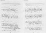 دانلود کتاب طبری جلد چهارم ابوالقاسم پاینده (PDF📁) 439 صفحه-1