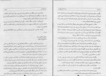 دانلود کتاب طبری جلد چهارم ابوالقاسم پاینده (PDF📁) 439 صفحه-1