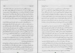 دانلود کتاب طبری جلد چهارم ابوالقاسم پاینده (PDF📁) 439 صفحه-1