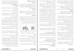 دانلود کتاب راهنمای جامع حمل جابجایی مهرداد (PDF📁) 74 صفحه-1