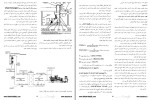 دانلود کتاب راهنمای جامع حمل جابجایی مهرداد (PDF📁) 74 صفحه-1
