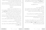 دانلود کتاب راهنمای جامع حمل جابجایی مهرداد (PDF📁) 74 صفحه-1
