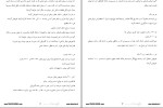 دانلود کتاب راهنمای جامع حمل جابجایی مهرداد (PDF📁) 74 صفحه-1