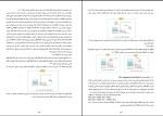 دانلود کتاب راهنمای جامع پمپ میثم چشمارو (PDF📁) 243 صفحه-1