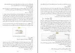 دانلود کتاب راهنمای جامع پمپ میثم چشمارو (PDF📁) 243 صفحه-1