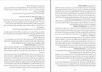 دانلود کتاب راهنمای جامع پمپ میثم چشمارو (PDF📁) 243 صفحه-1