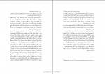 دانلود کتاب رد پای استثمار در جهان کودکی کامیل احمدی نشر آوای بوف (PDF📁) 682 صفحه-1