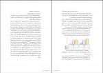 دانلود کتاب رد پای استثمار در جهان کودکی کامیل احمدی نشر آوای بوف (PDF📁) 682 صفحه-1