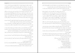 دانلود کتاب طبری جلد هشتم ابوالقاسم پاینده (PDF📁) 310 صفحه-1