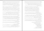 دانلود کتاب طبری جلد هشتم ابوالقاسم پاینده (PDF📁) 310 صفحه-1