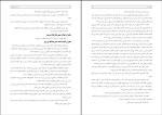 دانلود کتاب طبری جلد هشتم ابوالقاسم پاینده (PDF📁) 310 صفحه-1