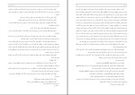 دانلود کتاب طبری جلد هشتم ابوالقاسم پاینده (PDF📁) 310 صفحه-1