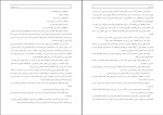 دانلود کتاب طبری جلد هشتم ابوالقاسم پاینده (PDF📁) 310 صفحه-1