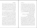 دانلود کتاب قلعه مالویل محمد قاضی (PDF📁) 584 صفحه-1