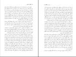 دانلود کتاب قلعه مالویل محمد قاضی (PDF📁) 584 صفحه-1