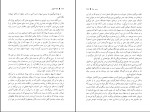 دانلود کتاب قلعه مالویل محمد قاضی (PDF📁) 584 صفحه-1