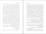 دانلود کتاب قلعه مالویل محمد قاضی (PDF📁) 584 صفحه-1