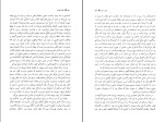 دانلود کتاب قلعه مالویل محمد قاضی (PDF📁) 584 صفحه-1