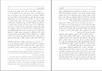 دانلود کتاب کرگد غزل پست مدرن نسیم بهمن انصاری (PDF📁) 150 صفحه-1