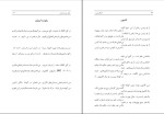 دانلود کتاب کرگد غزل پست مدرن نسیم بهمن انصاری (PDF📁) 150 صفحه-1