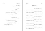 دانلود کتاب کرگد غزل پست مدرن نسیم بهمن انصاری (PDF📁) 150 صفحه-1