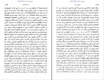 دانلود کتاب تاریخ ایران بعد از اسلام عبدالحسین زرین کوب (PDF📁) 668 صفحه-1
