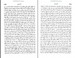 دانلود کتاب تاریخ ایران بعد از اسلام عبدالحسین زرین کوب (PDF📁) 668 صفحه-1