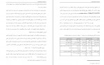 دانلود کتاب اسطوره شناسی ایزدان ایرانی شروین وکیلی (PDF📁) 584 صفحه-1