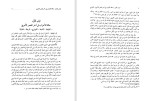 دانلود کتاب تاریخ سیاسی اسلام حسن ابراهیم حسن (PDF📁) 436 صفحه-1