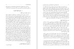 دانلود کتاب تاریخ سیاسی اسلام حسن ابراهیم حسن (PDF📁) 436 صفحه-1