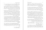 دانلود کتاب تاریخ سیاسی اسلام حسن ابراهیم حسن (PDF📁) 436 صفحه-1