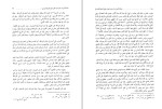 دانلود کتاب تاریخ سیاسی اسلام حسن ابراهیم حسن (PDF📁) 436 صفحه-1