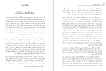 دانلود کتاب تسخیر سعادت برتراند راسل (PDF📁) 174 صفحه-1