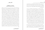 دانلود کتاب تسخیر سعادت برتراند راسل (PDF📁) 174 صفحه-1