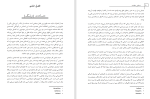 دانلود کتاب تسخیر سعادت برتراند راسل (PDF📁) 174 صفحه-1