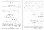 دانلود کتاب درآمدی بر نورشناخت نوین گرانت – ر- فولز (PDF📁) 439 صفحه-1