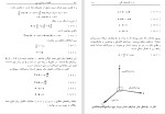 دانلود کتاب درآمدی بر نورشناخت نوین گرانت – ر- فولز (PDF📁) 439 صفحه-1