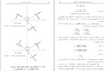 دانلود کتاب درآمدی بر نورشناخت نوین گرانت – ر- فولز (PDF📁) 439 صفحه-1