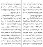 دانلود کتاب روانشناسی تاریک مایکل پیس (PDF📁) 165 صفحه-1