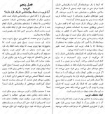 دانلود کتاب روانشناسی تاریک مایکل پیس (PDF📁) 165 صفحه-1