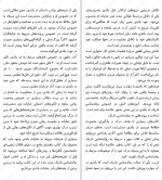 دانلود کتاب روانشناسی تاریک مایکل پیس (PDF📁) 165 صفحه-1