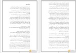 دانلود کتاب کارمیلا محمود گودرزی (PDF📁) 76 صفحه-1